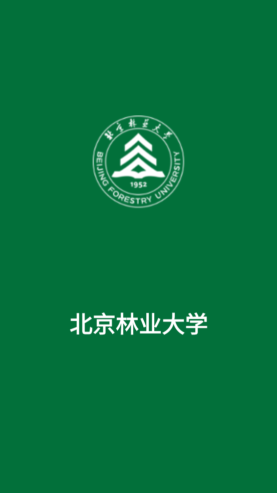 北京林業(yè)大學(xué)新版APP