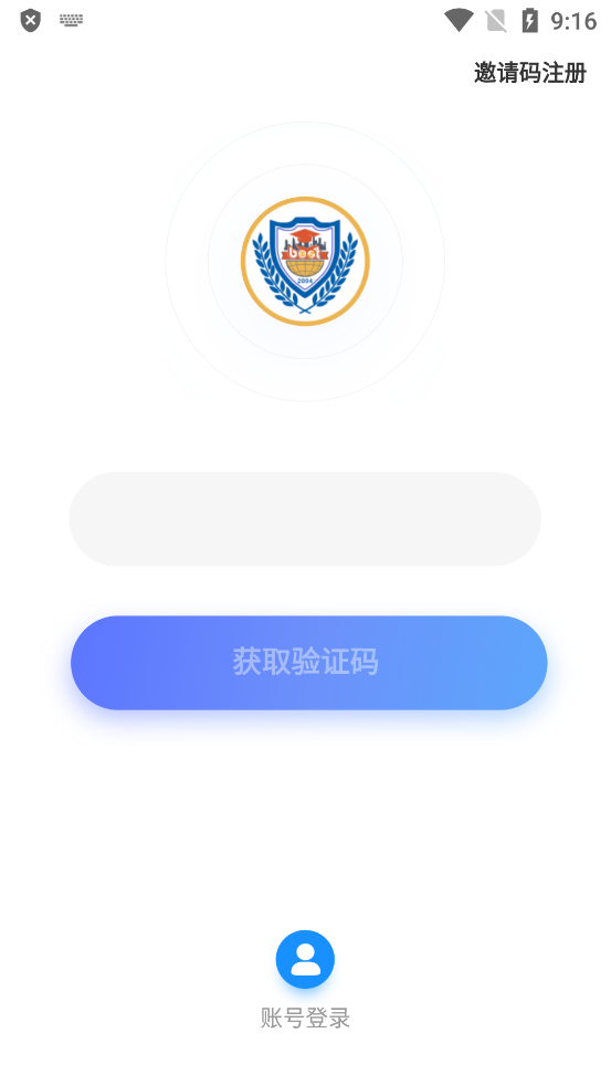 百思樂學官方應(yīng)用程序