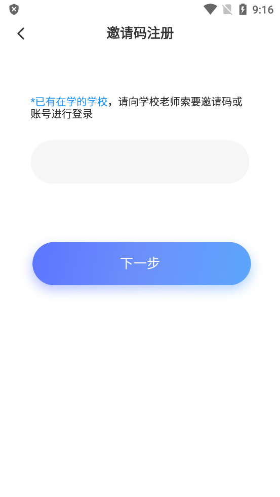 百思樂學官方應(yīng)用程序