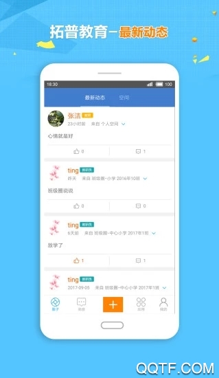 拓普教育APP最新版本