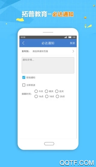 拓普教育APP最新版本