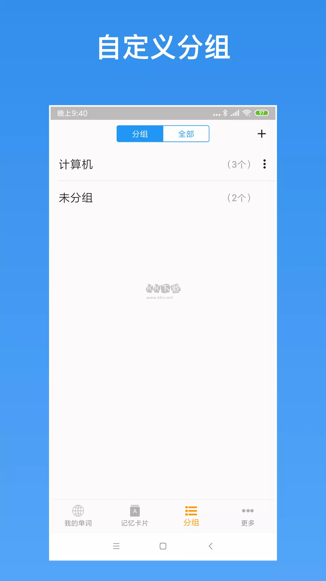生詞本APP 6.0.6 安卓版