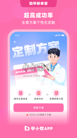 孕小幫APP 6.5.1版