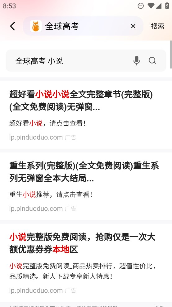 閱撲小說官方版應(yīng)用