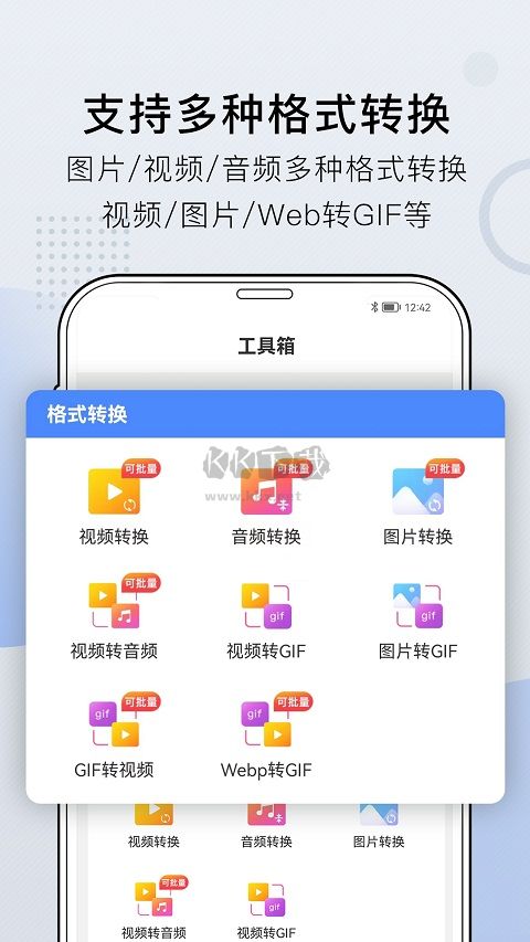 小熊文件工具箱app v3.3.3 去廣告破解版