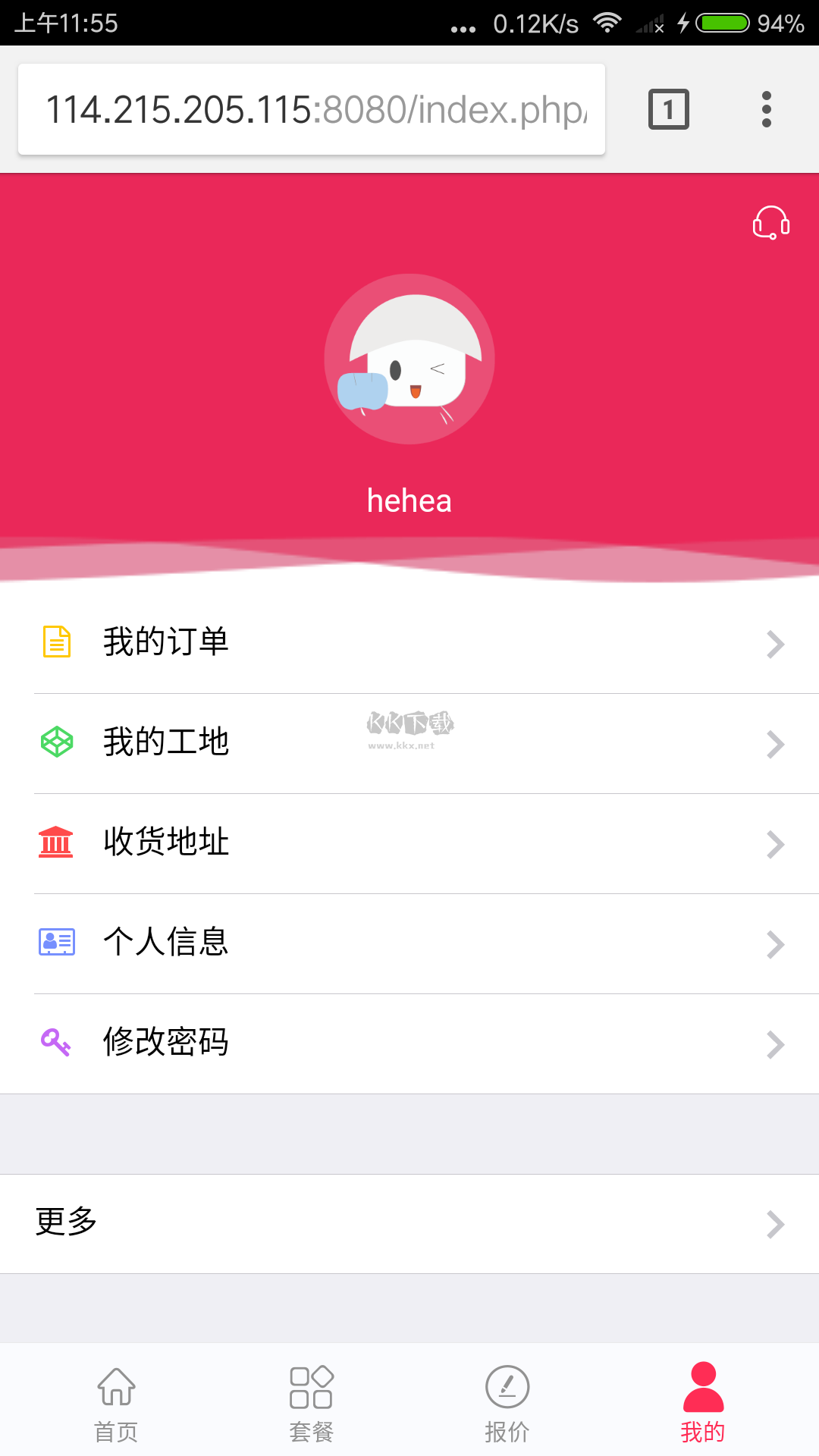 榮裝網(wǎng)APP 6.0.8版本