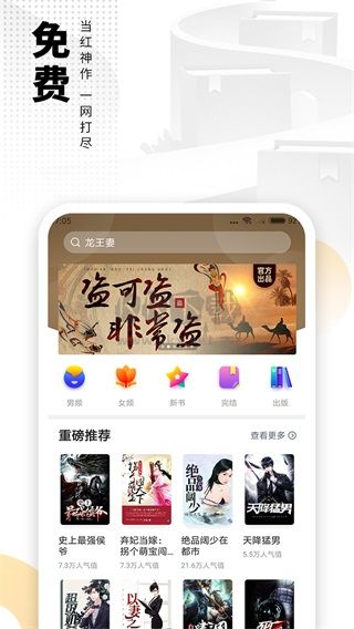 愛看書免費(fèi)小說應(yīng)用 v8.1.7