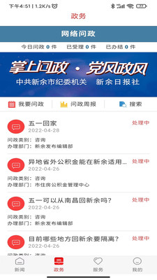 文山發(fā)布官方版應(yīng)用
