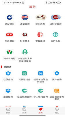 文山發(fā)布官方版應(yīng)用