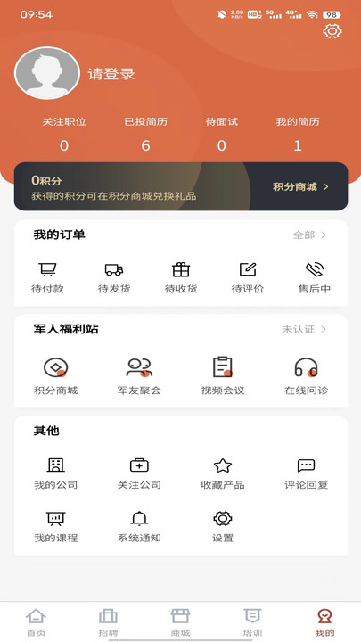 戎易應用官方版