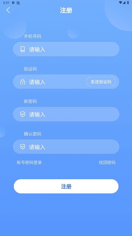 連連停官方應(yīng)用版