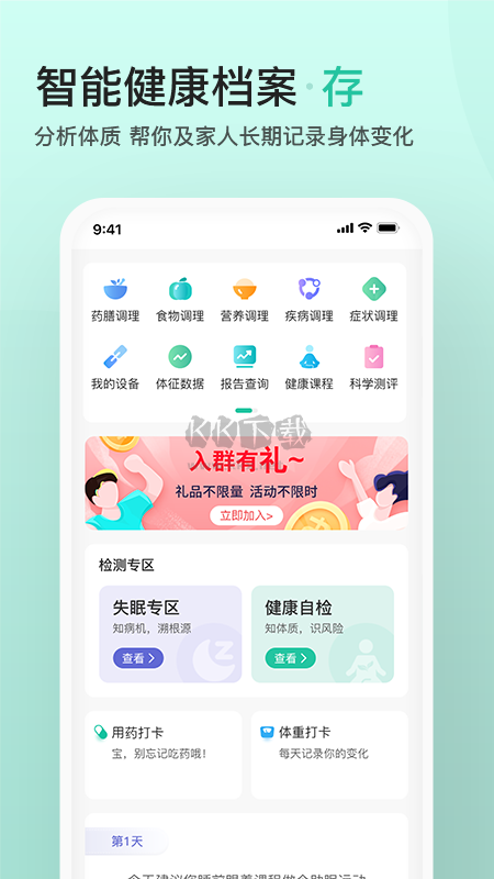 關(guān)心一下APP 版本 3.3.1