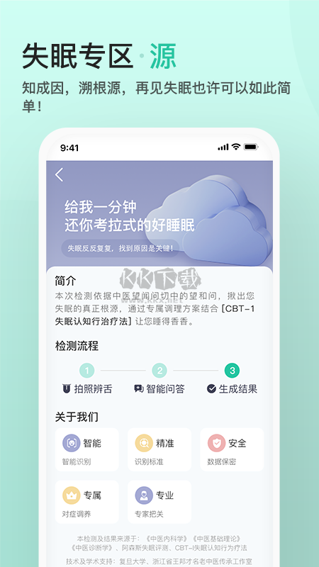 關(guān)心一下APP 版本 3.3.1