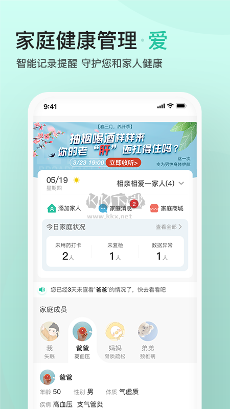 關(guān)心一下APP 版本 3.3.1