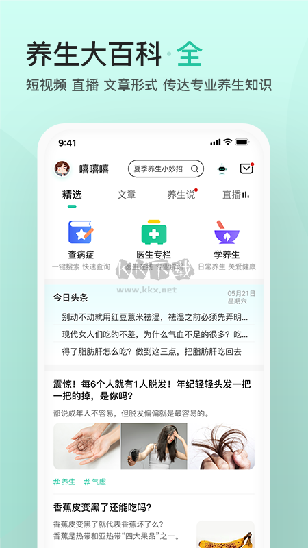 關(guān)心一下APP 版本 3.3.1