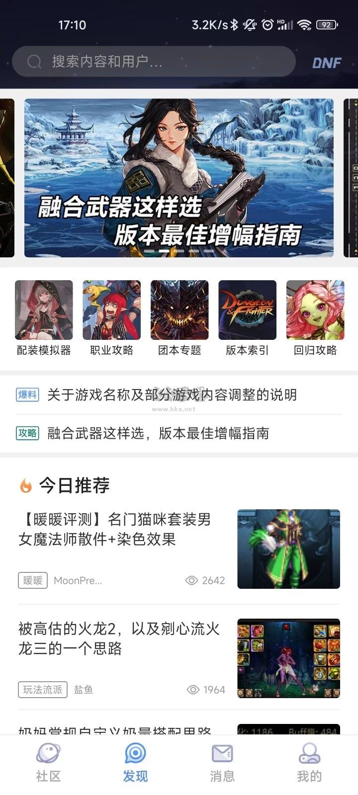Colg玩家社區(qū)App v4.30.0 官方版