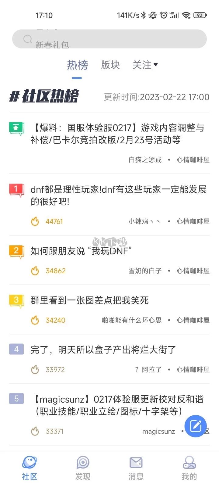 Colg玩家社區(qū)App v4.30.0 官方版