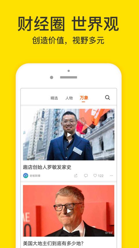 梨視頻安卓2024版 v7.5.1