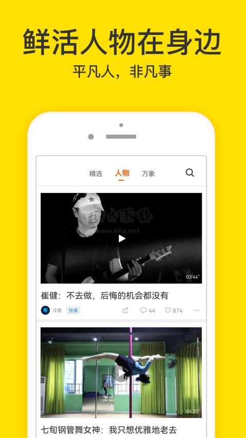 梨視頻安卓2024版 v7.5.1