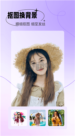 摳圖秀秀最新版 v1.0.3 官網(wǎng)免費下載