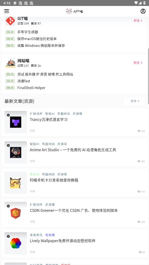 喵App官方版