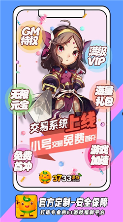 3373游戲盒app v5.9.3813 破解版本 最新更新