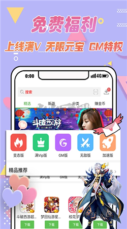 3373游戲盒app v5.9.3813 破解版本 最新更新