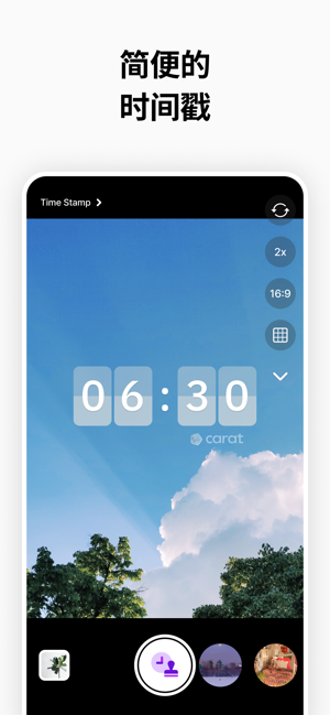 Carat App Android版