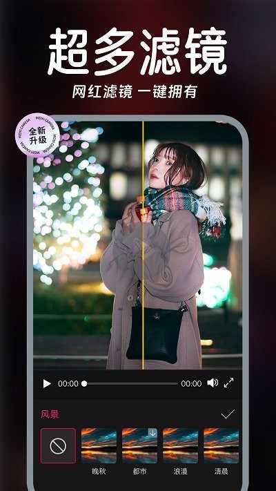 實(shí)時美顏視頻軟件