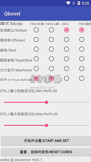 QBOOST 2.1 最新版