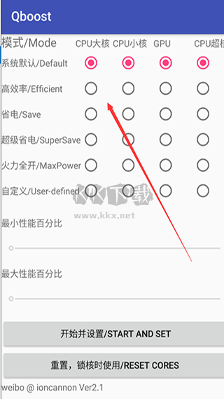 QBOOST 2.1 最新版