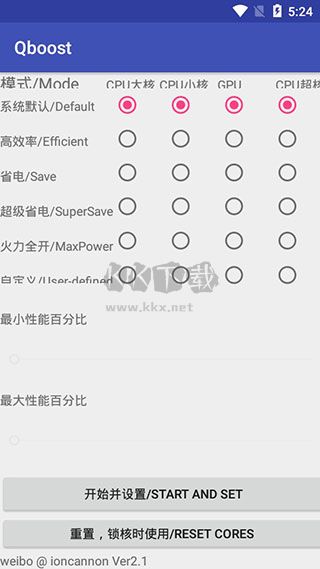 QBOOST 2.1 最新版