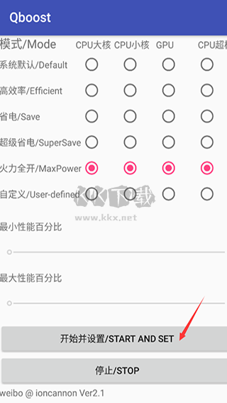 QBOOST 2.1 最新版