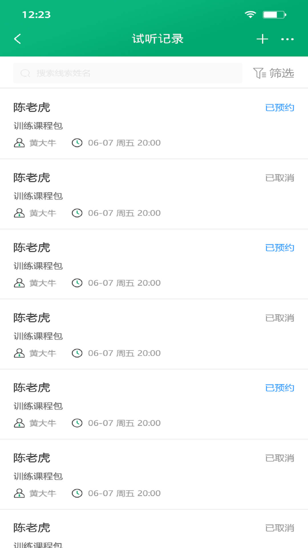 兄弟足球助教app安卓版本