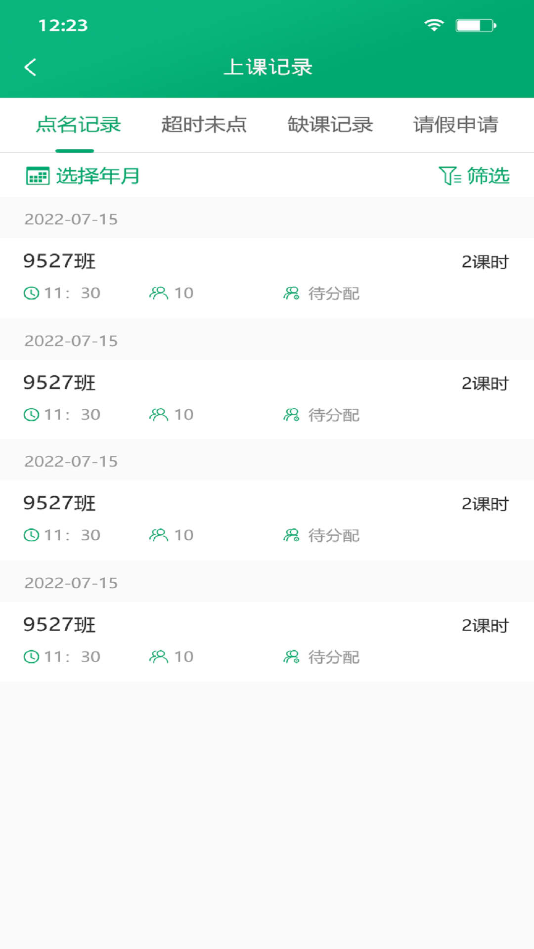 兄弟足球助教app安卓版本