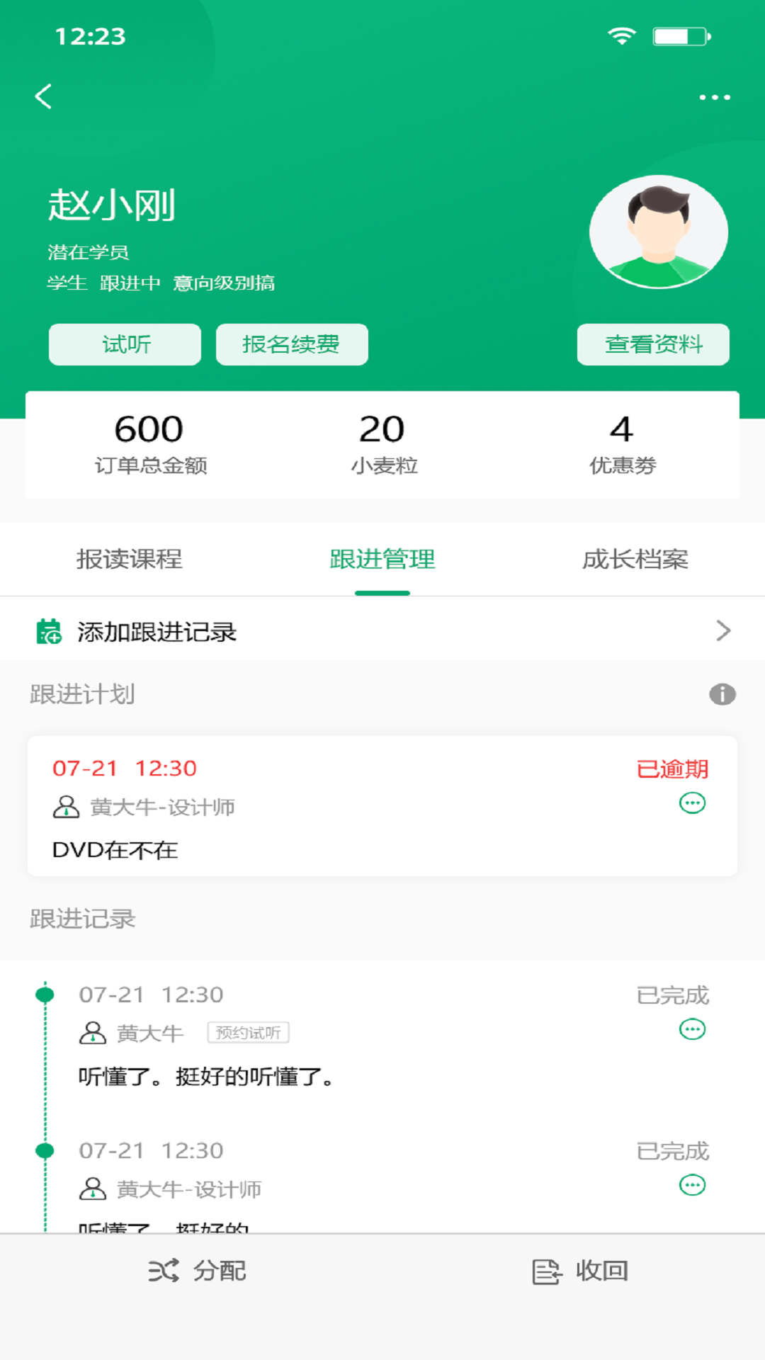 兄弟足球助教app安卓版本