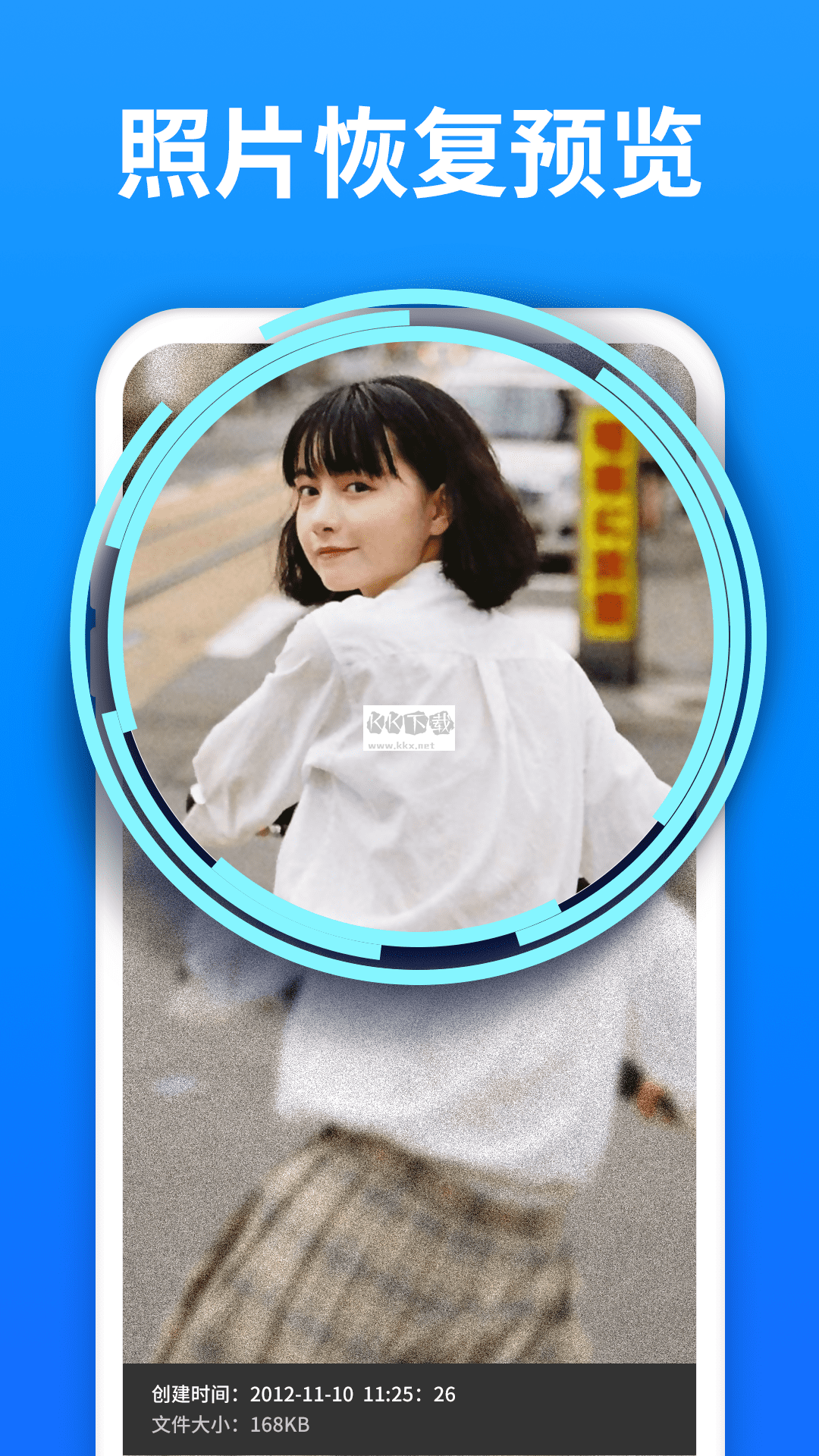 安卓2024最新版極速數(shù)據(jù)恢復app v4.1.0