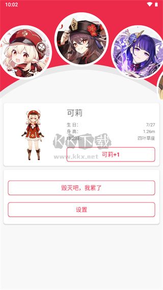 原神桌面寵物app最新版 v3.5.0