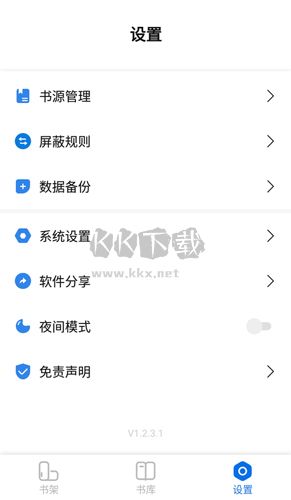 書癡小說APP安卓2024版 v1.3.5