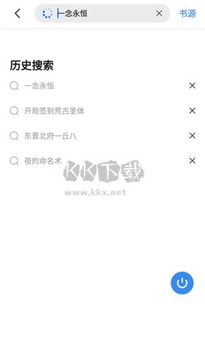 書癡小說APP安卓2024版 v1.3.5
