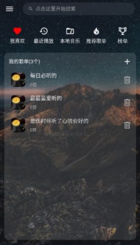 速悅音樂(lè)App官方新版 v3.0.1