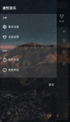 速悅音樂(lè)App官方新版 v3.0.1