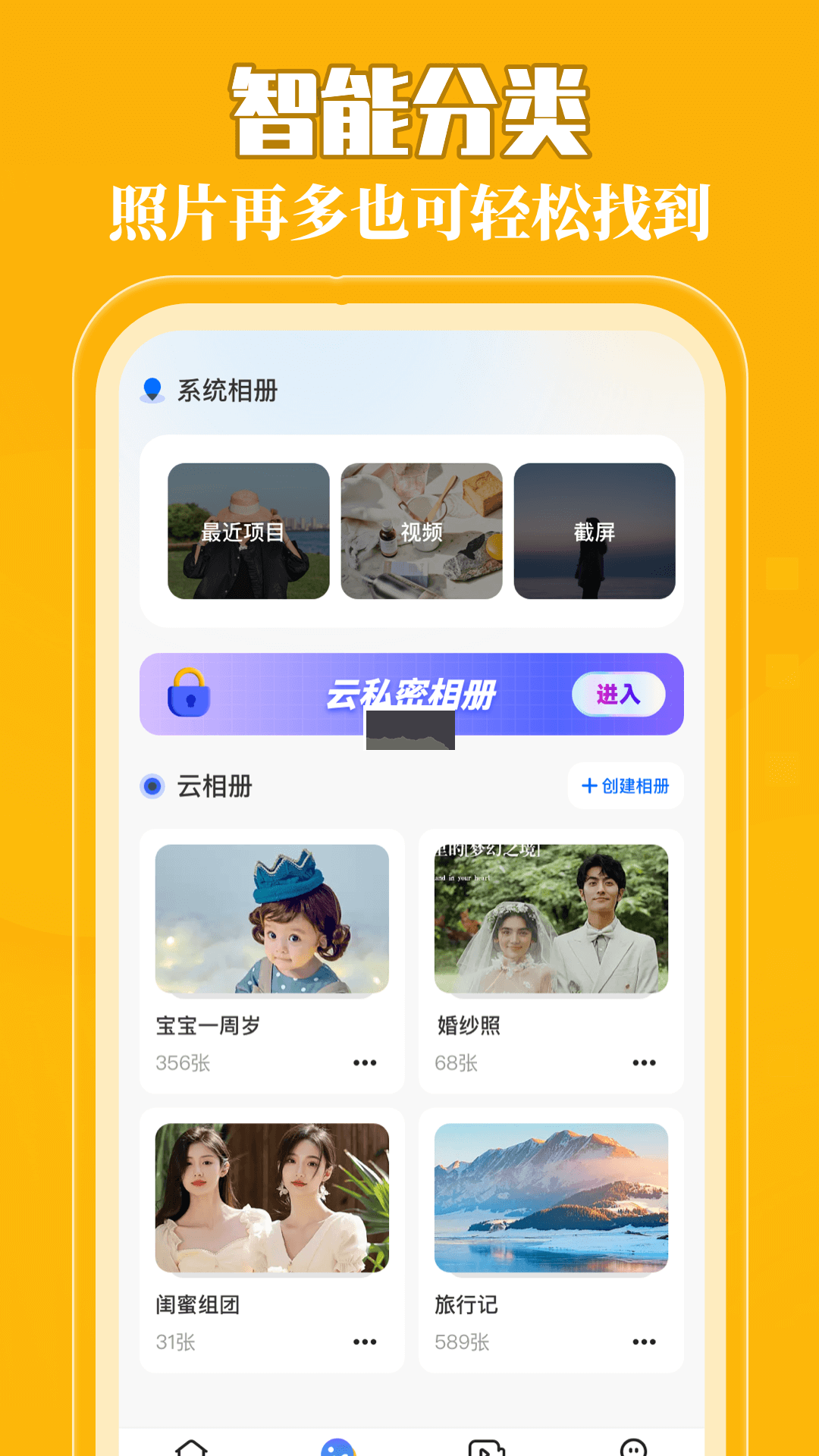 我的相冊(cè)app安卓2024版 v1.2