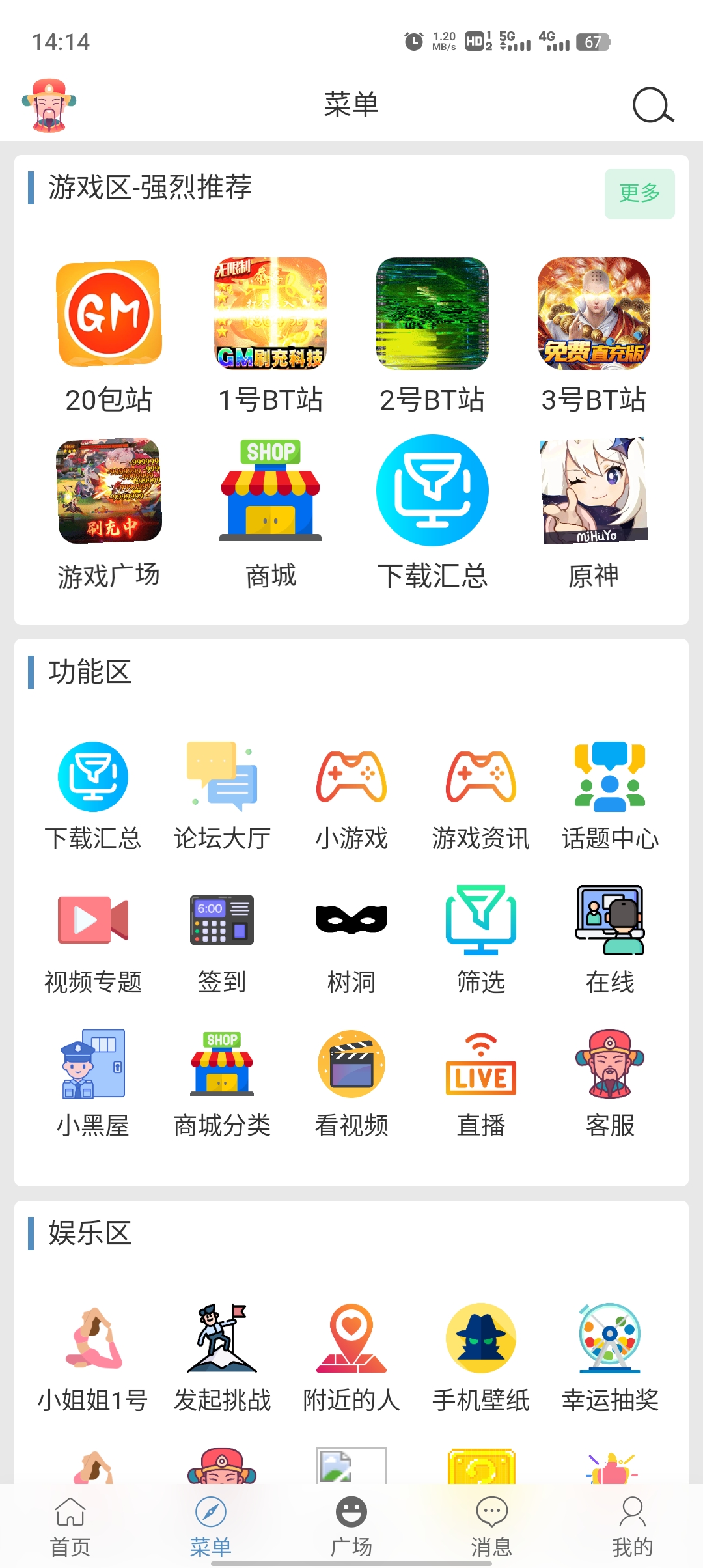 三石論壇GM站手機版