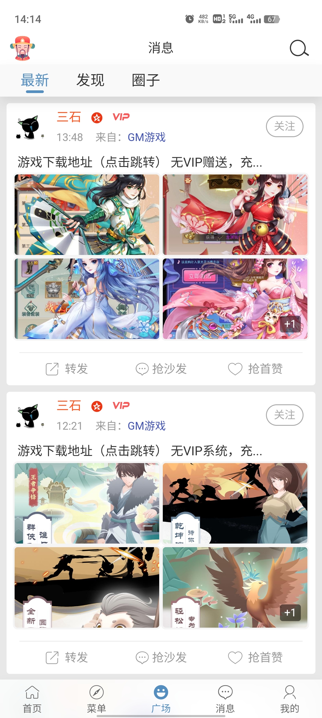 三石論壇GM站手機版