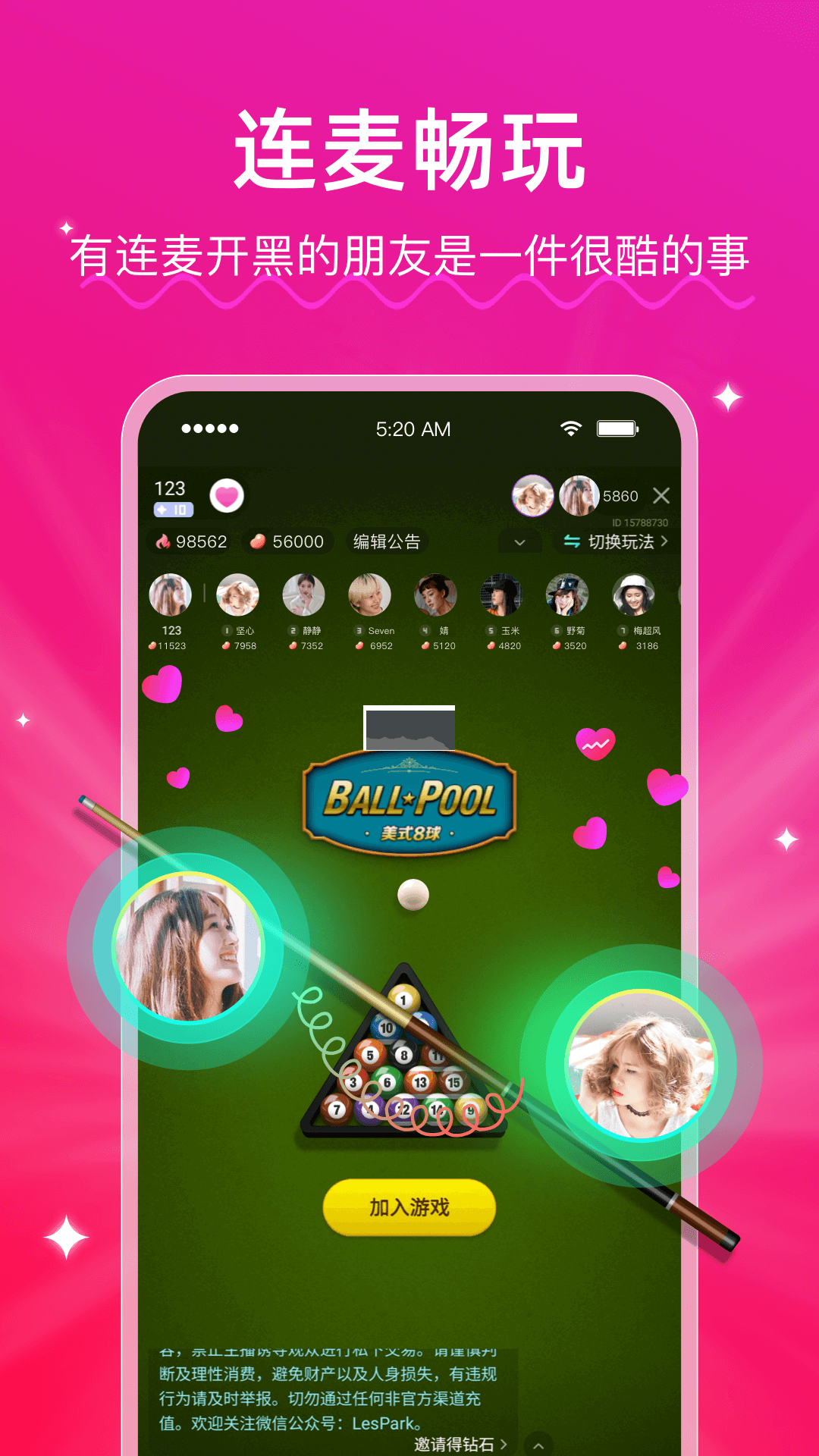 LesPark Android 2024 最新版 v8.0.3.10