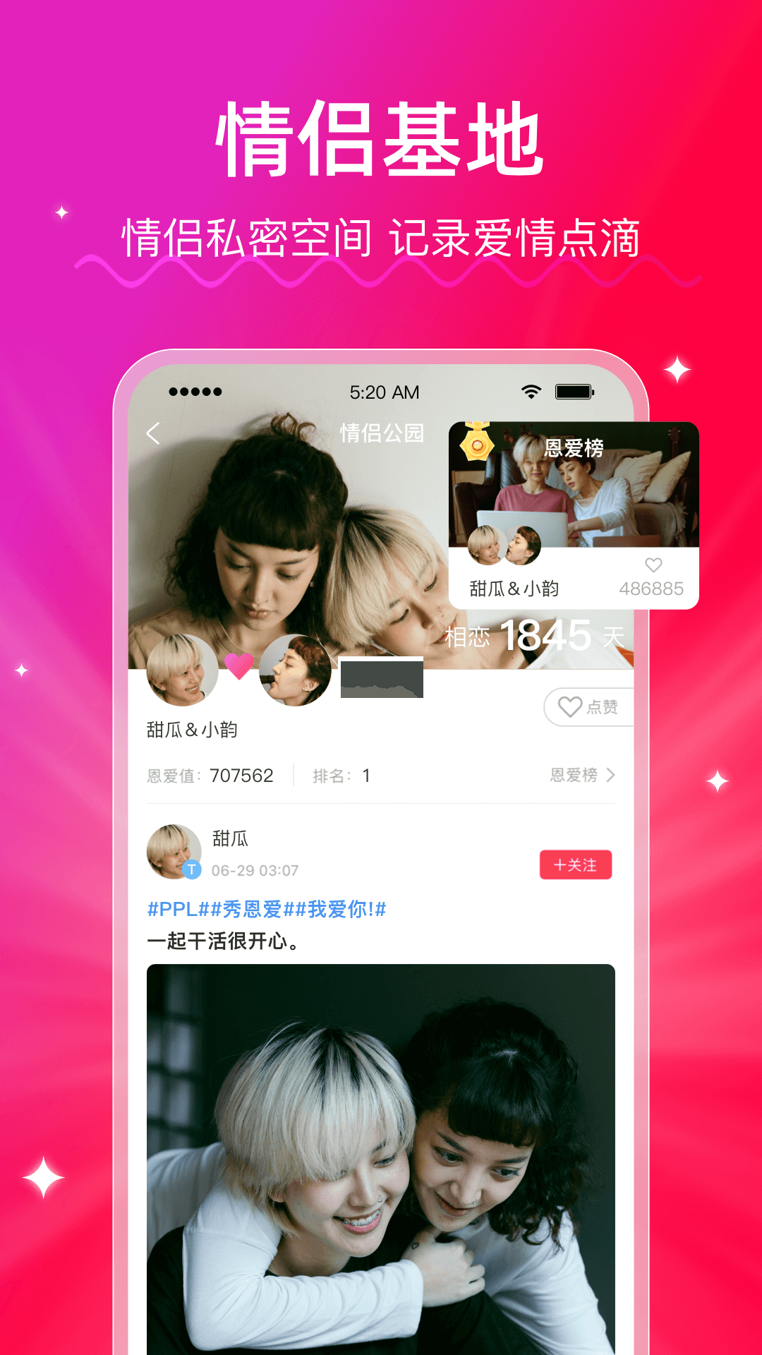 LesPark Android 2024 最新版 v8.0.3.10