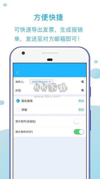 發(fā)票掃描王APP 破解版本 v1.2.8