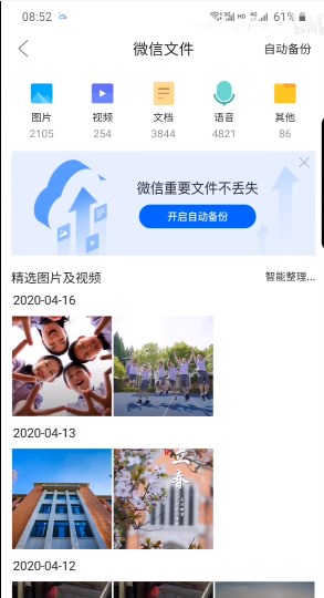騰訊文件管理器官方應(yīng)用