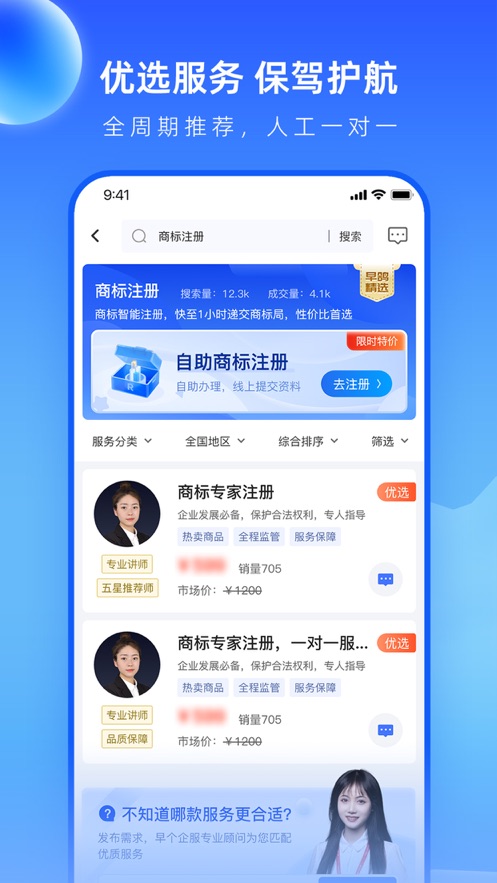 早鴿企業(yè)服務(wù)App安卓版本
